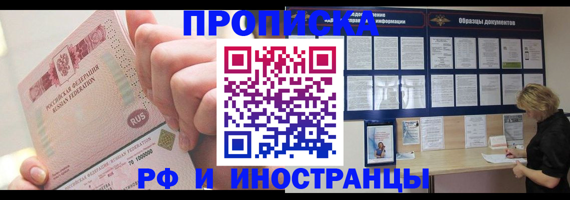 временная регистрация в Рыльске
