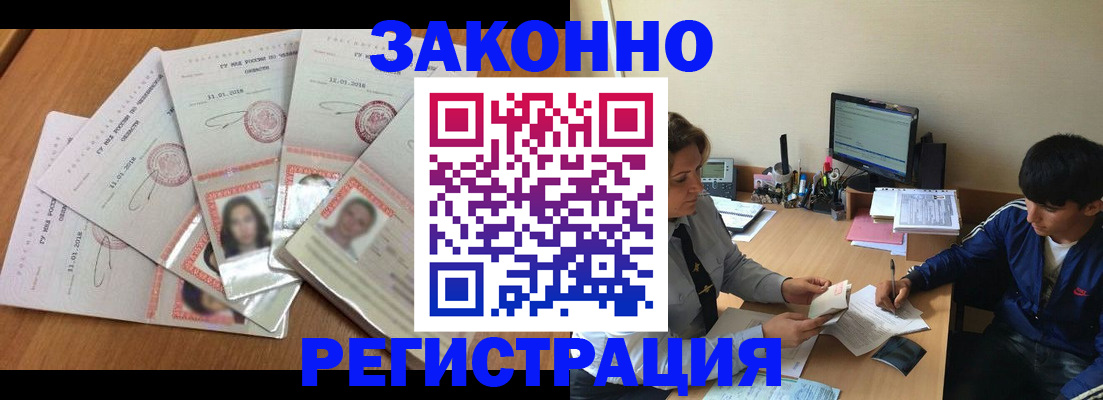 прописка регистрация в Рыльске