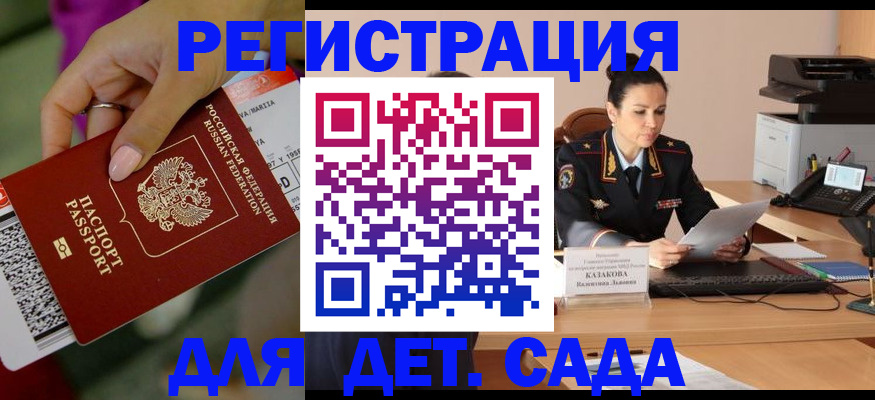 временная регистрация для всех в Рыльске